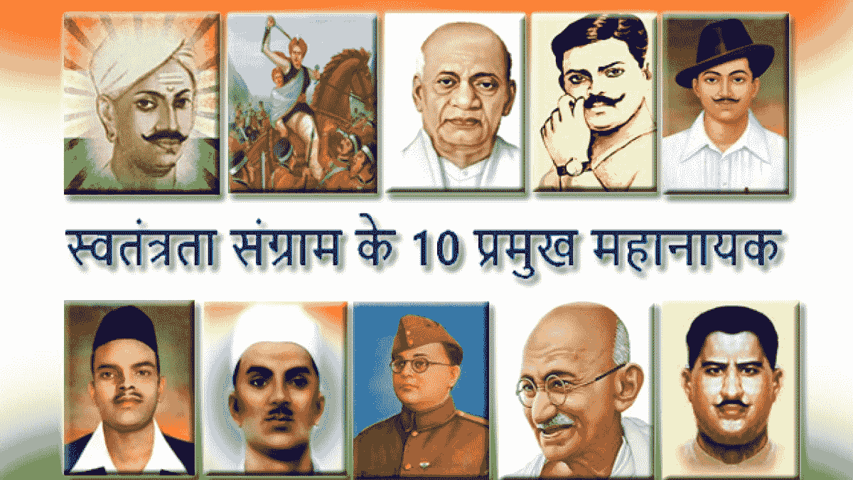 स्वतंत्रता दिवस 9
