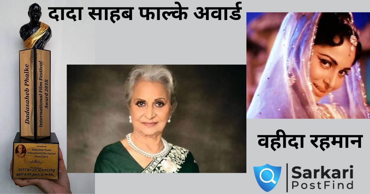dadasaheb phalke award Waheeda Rehman Image