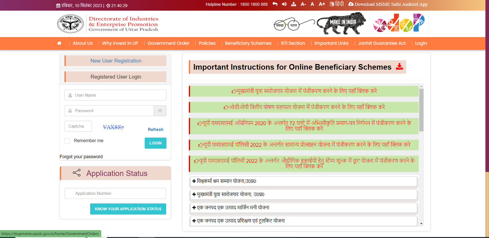 Vishwakarma Shram Samman Yojana Login Dashboard