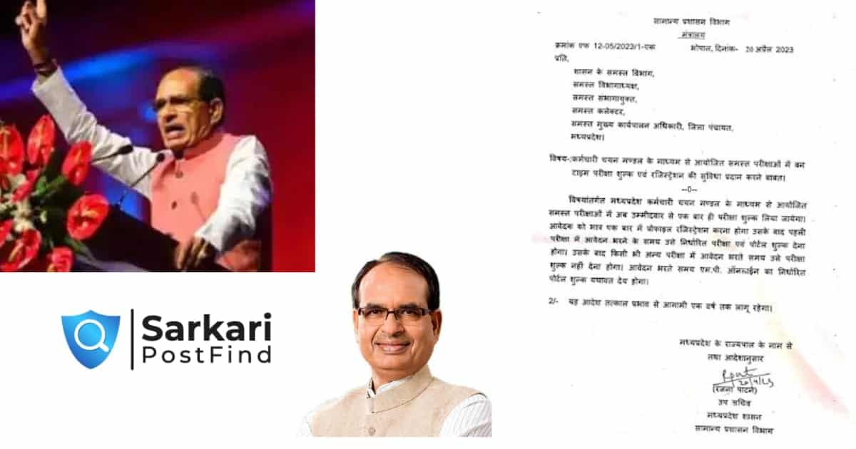 shivraj mama ki yojna