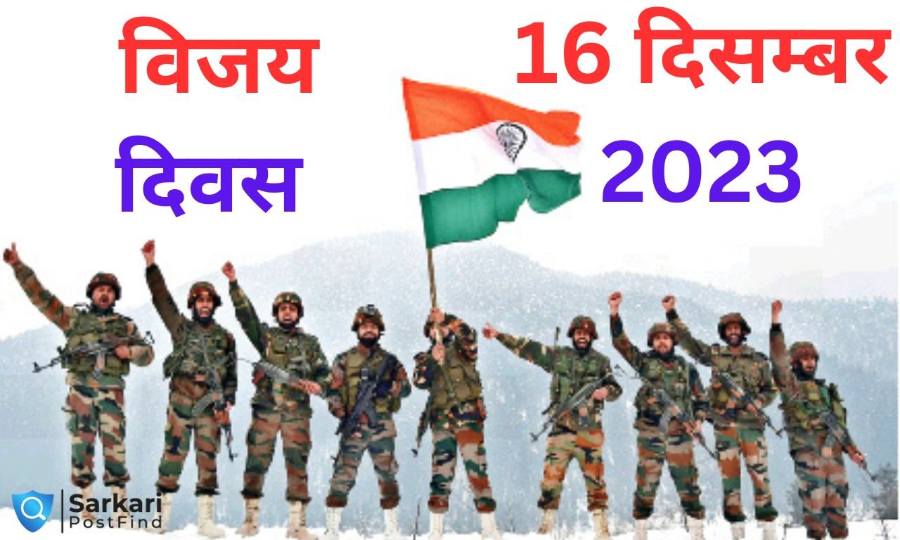 VIJAY DIWAS image