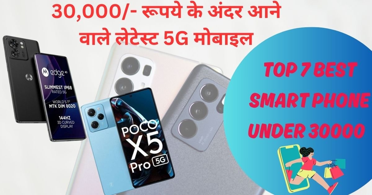 mobile phone under 30000