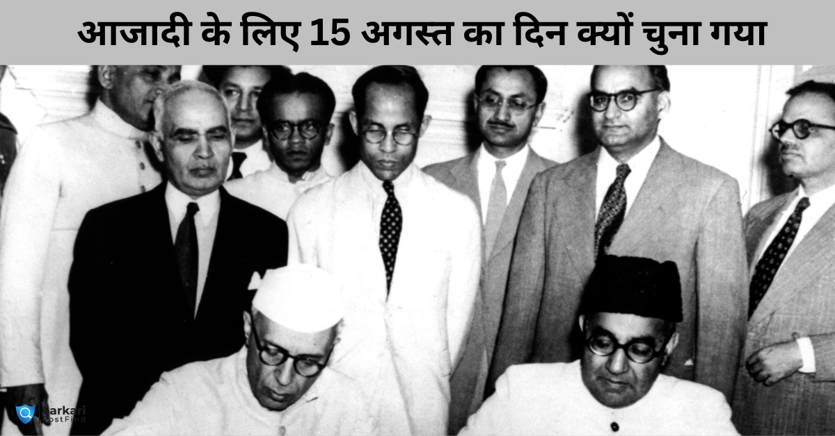 Independence Day History