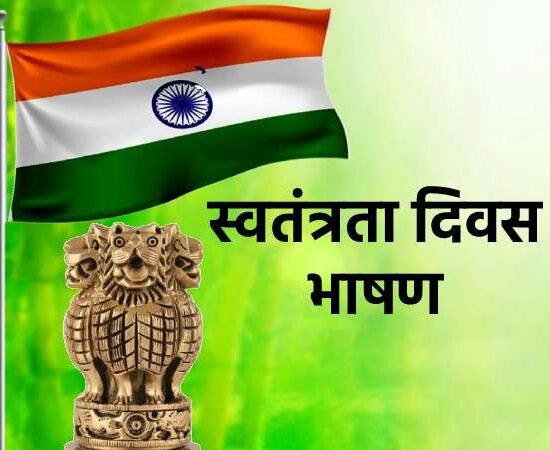 15augustindependencedayspeechinhindiforkidsstudents 1628876291