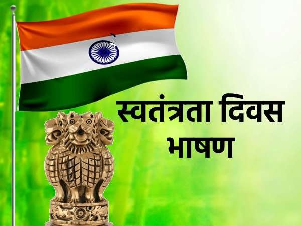Independence Day