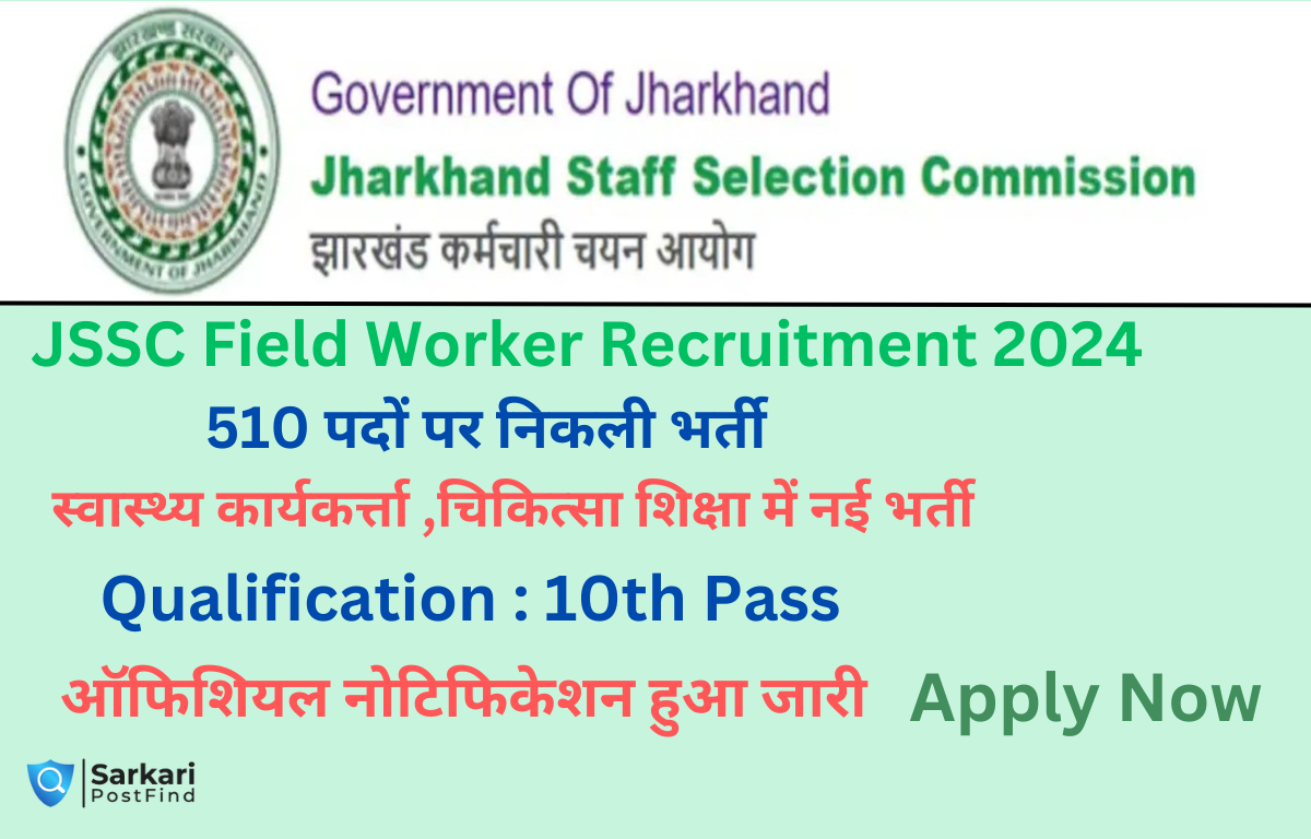 JSSC Field Worker Recruitment 2024