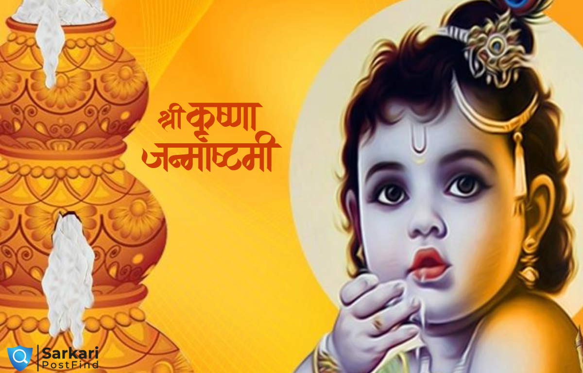 Janmashtami Specail 2024