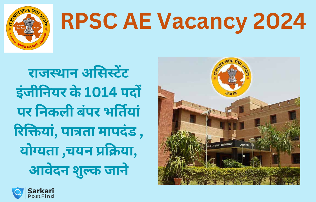 RPSC AE bhrti 2024