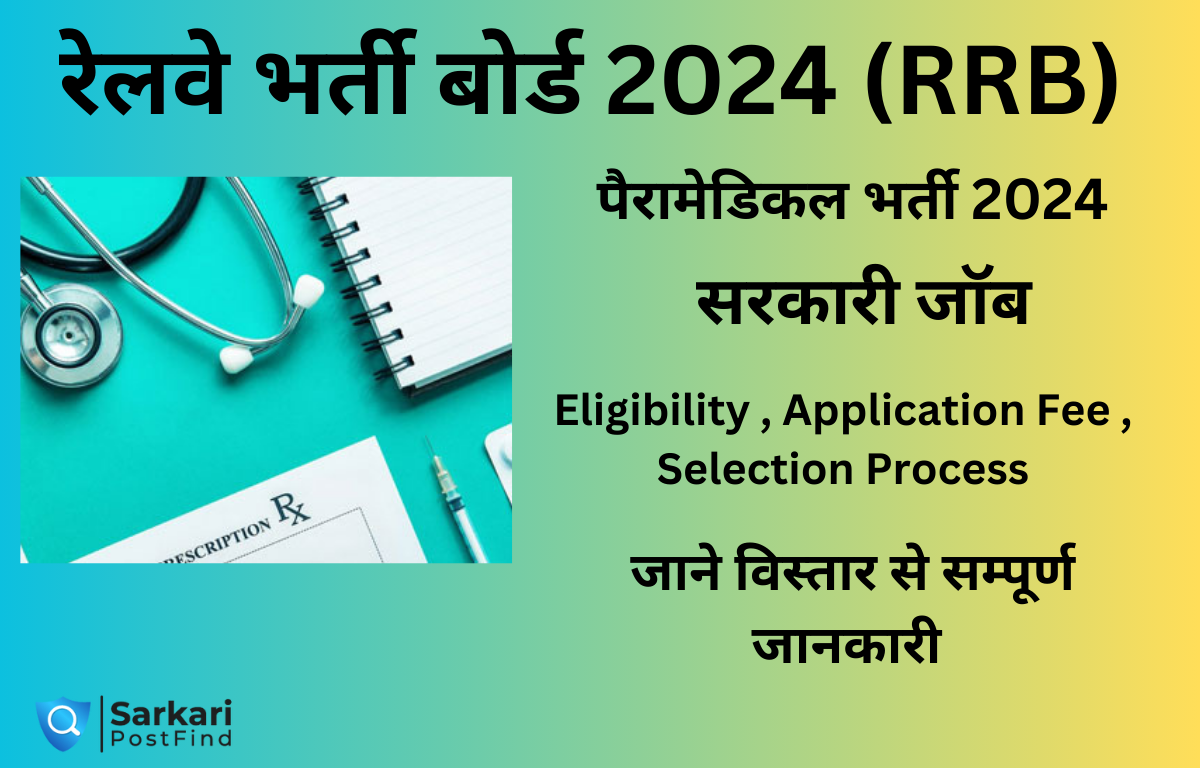 RRB Paramedical