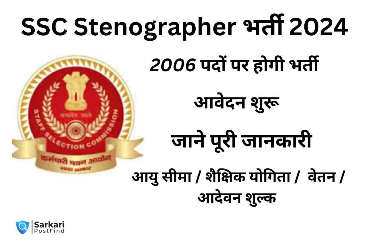 ssc steno
