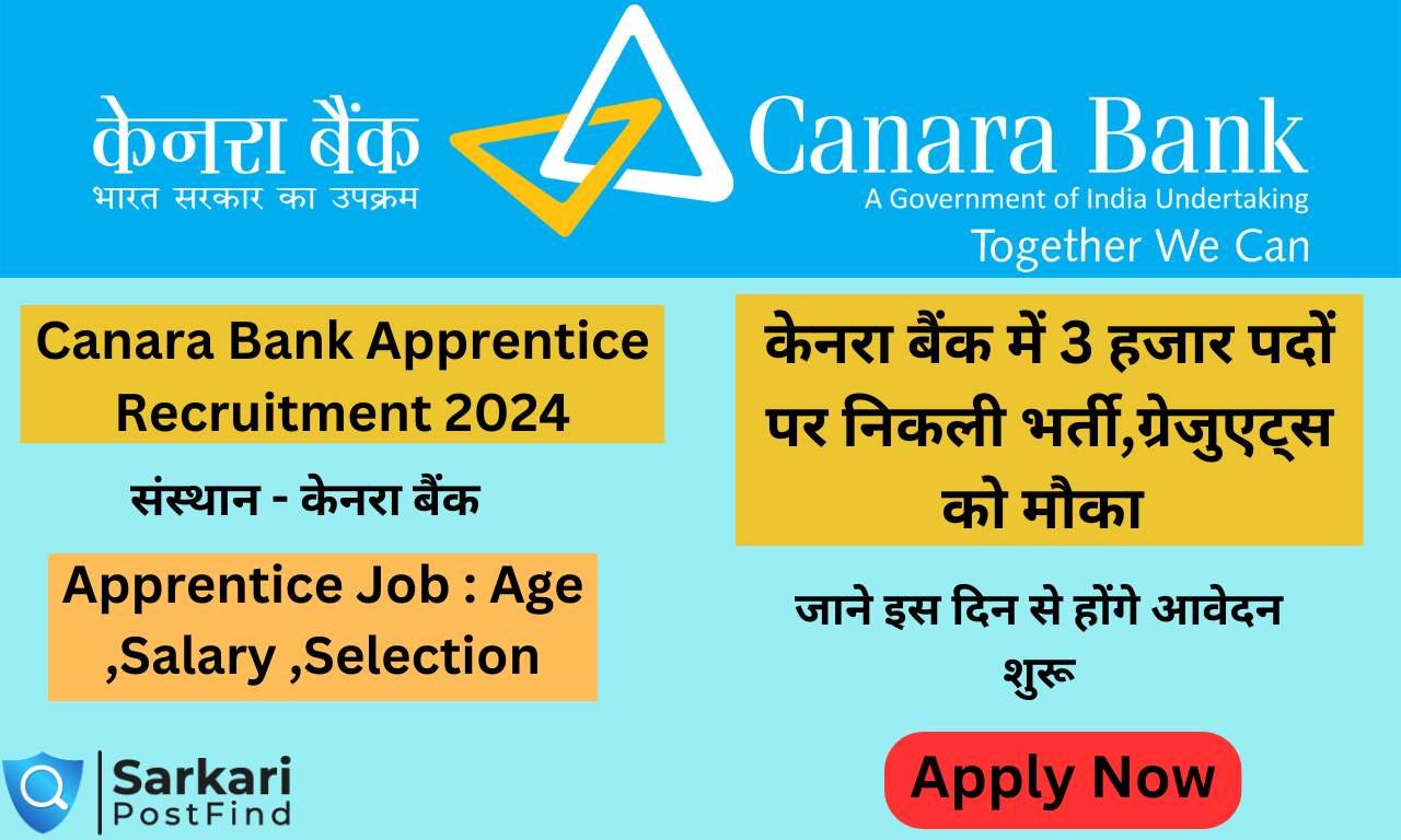 Canara Bank Vacancy 2024