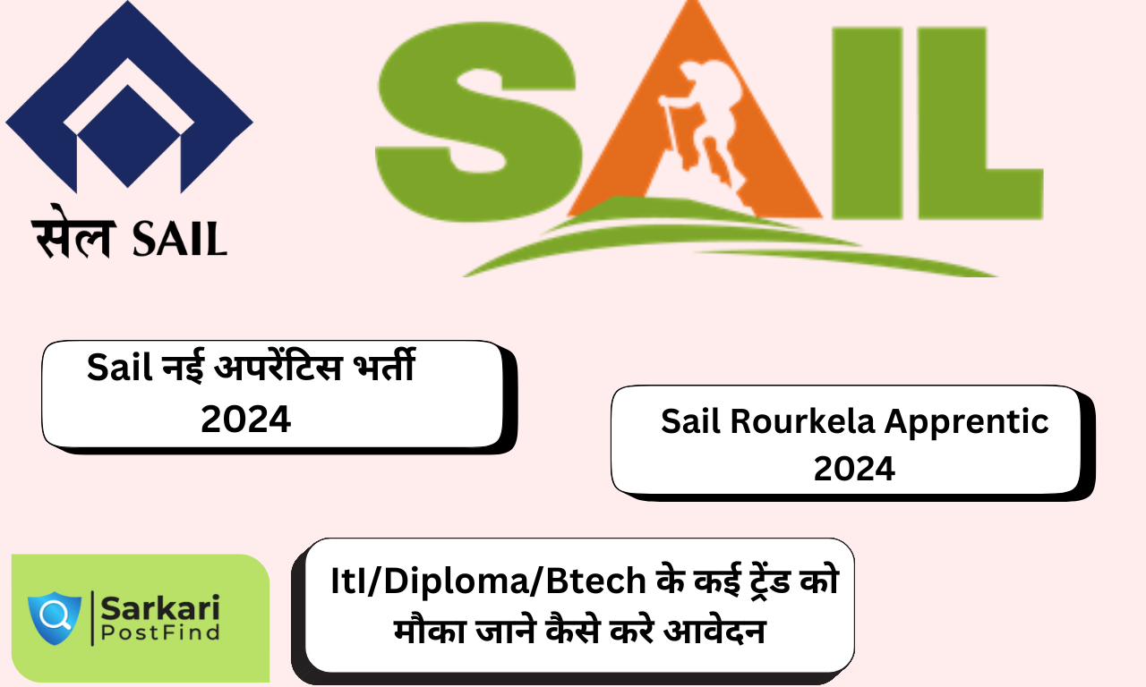 Sail अपरेंटिस भर्ती