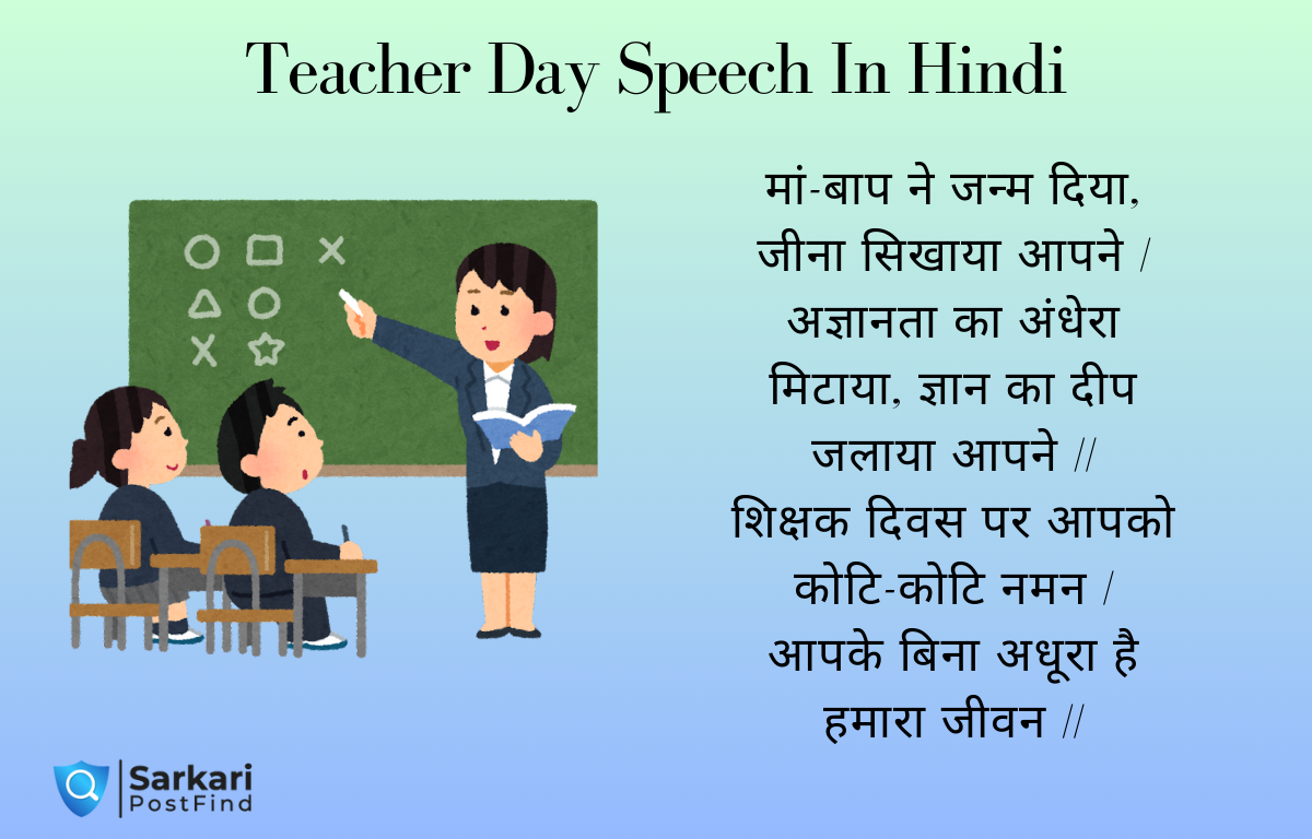 Teacher Day