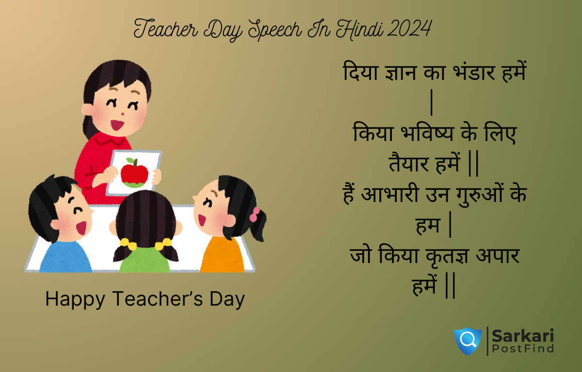 Happy Teacher Day