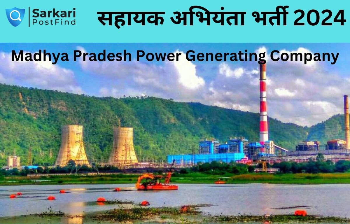 Madhya Pradesh Power Generating Company