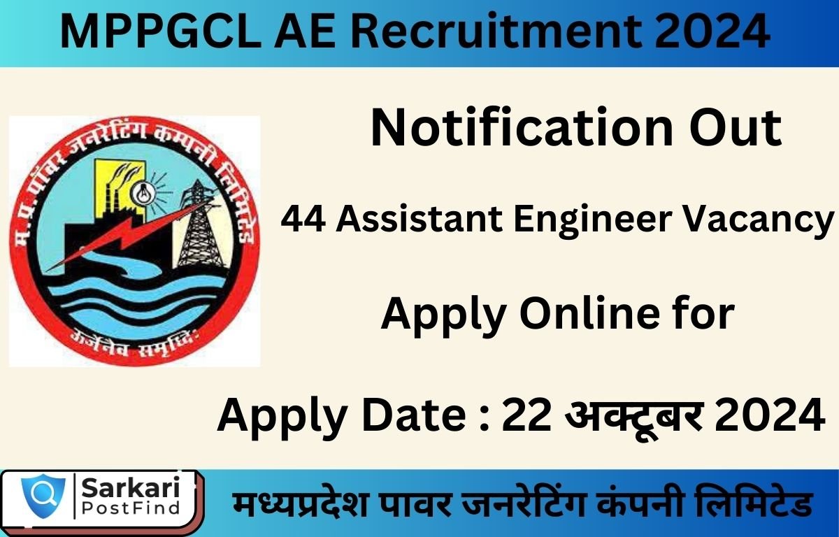 AE Recruitment 2024