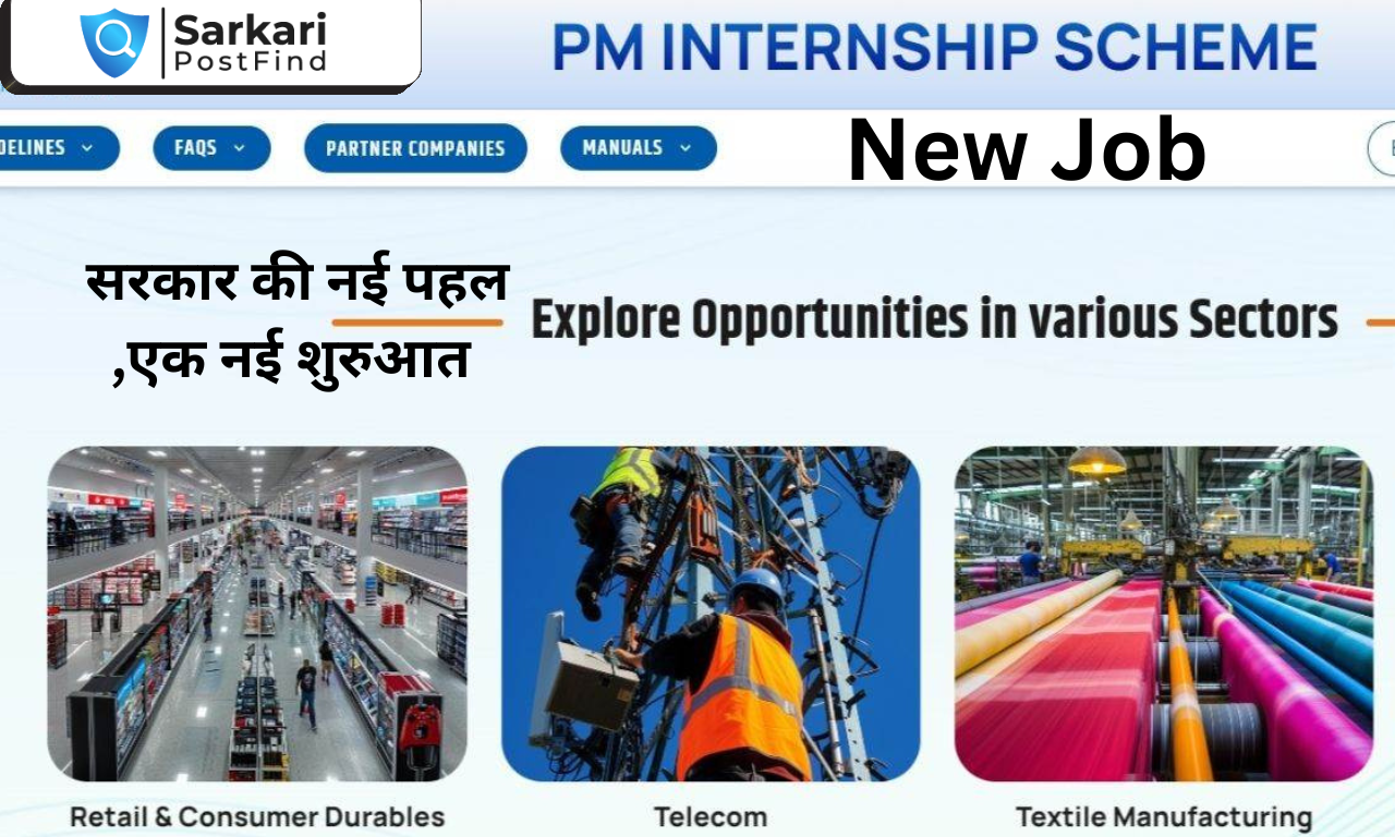इंटर्नशिप के लिए पहला बैच 2 दिसंबर, 2024