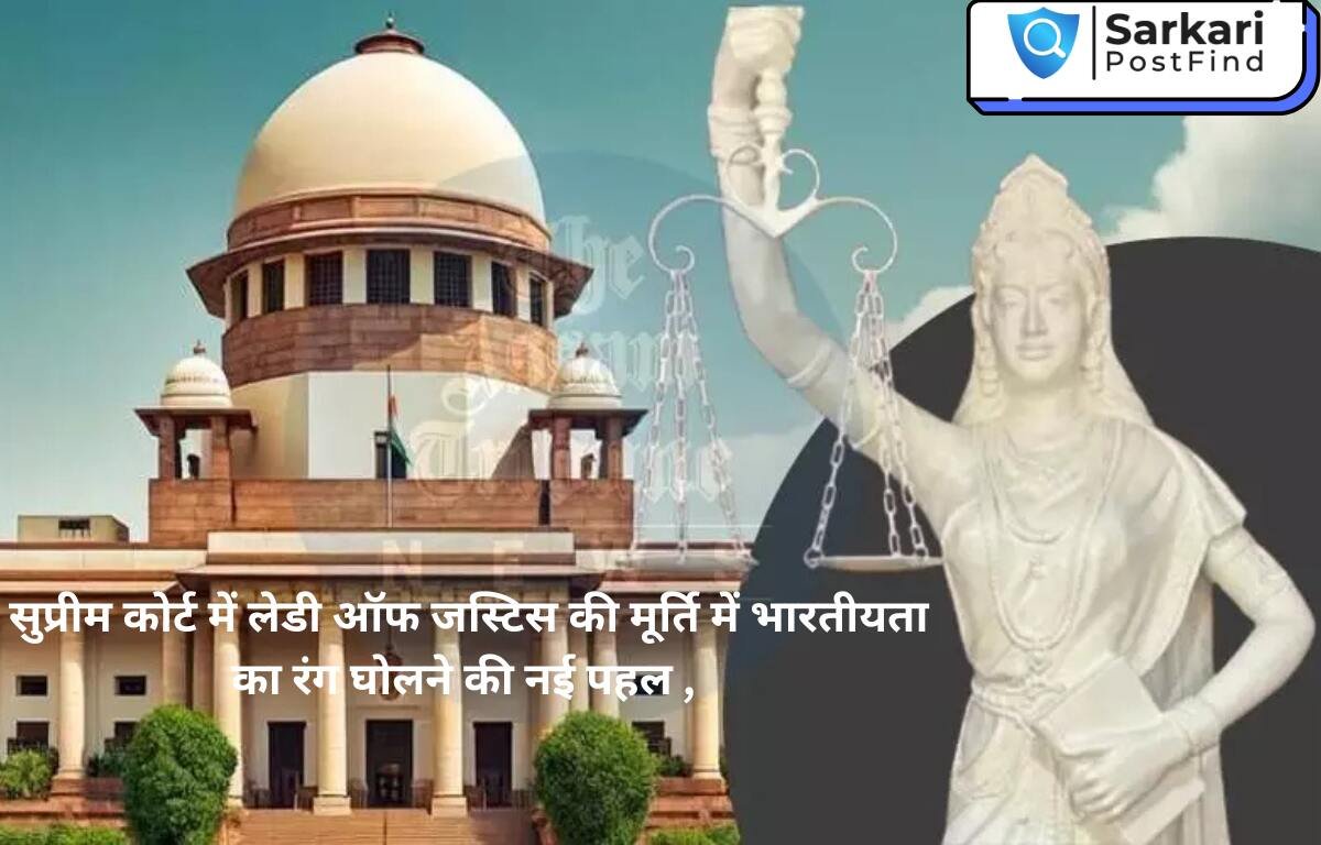 Supreme Court's New Justice Statue