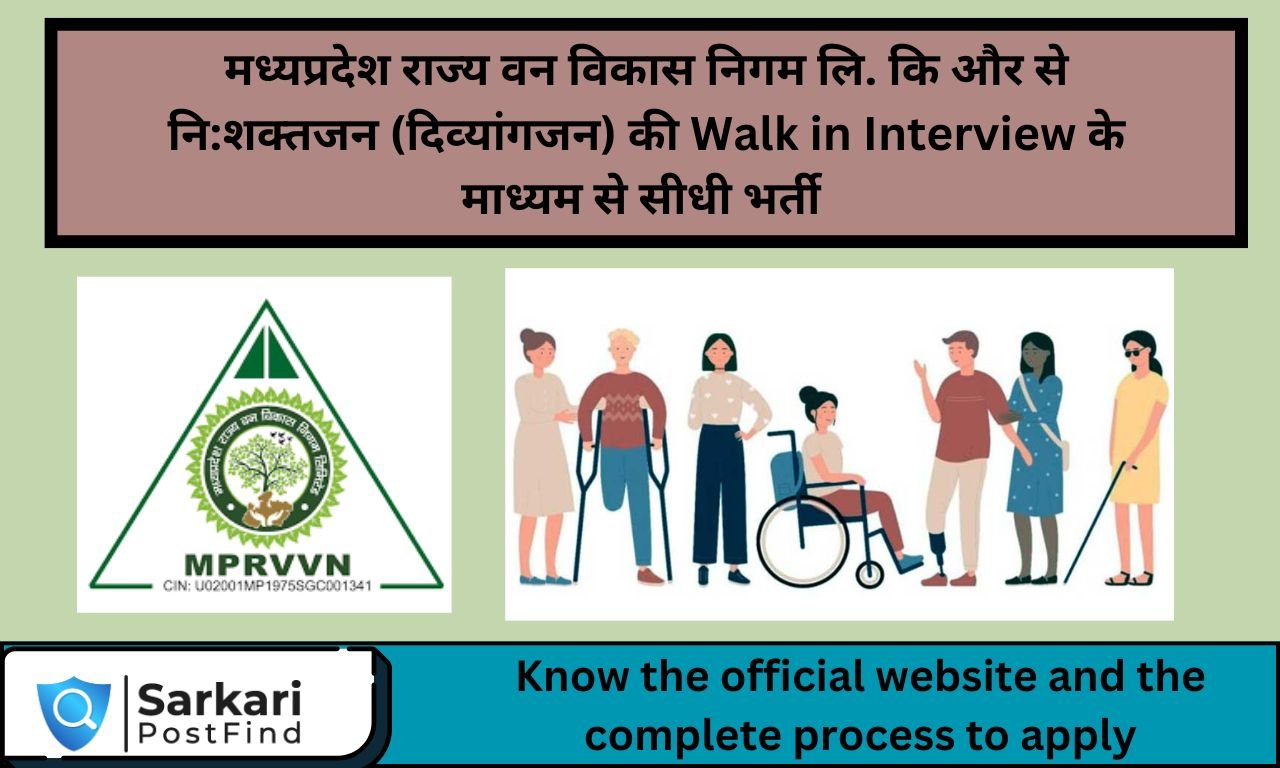 MP Van Vikas Nigam Recruitment 1