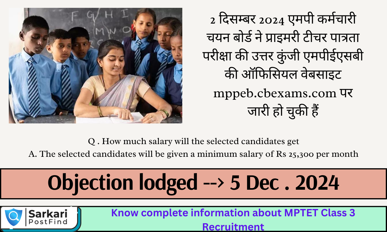MPTET Answer Key