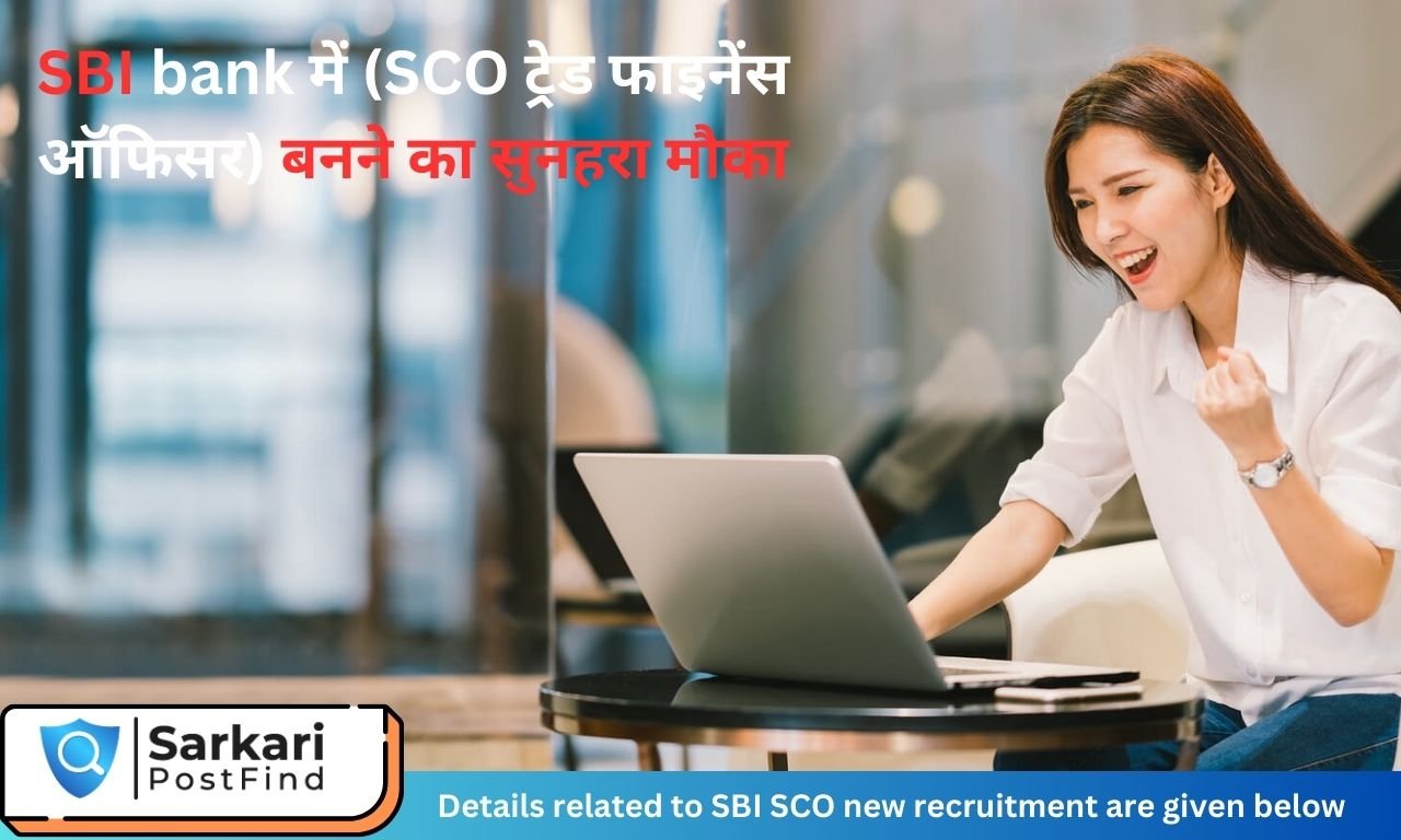SBI Specialist Cadre Officer Recruitment 2025
