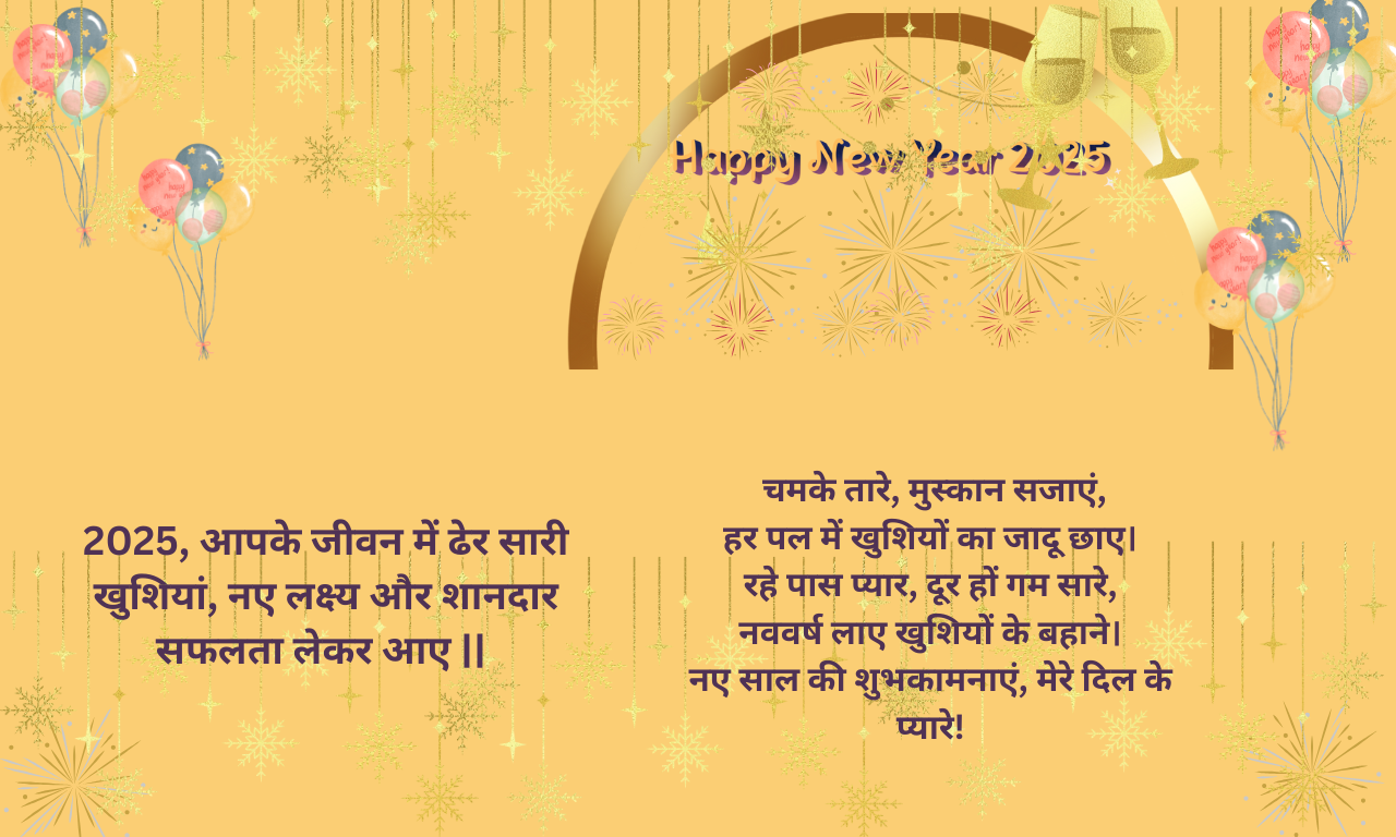 Happy New Year 2025 Wishes