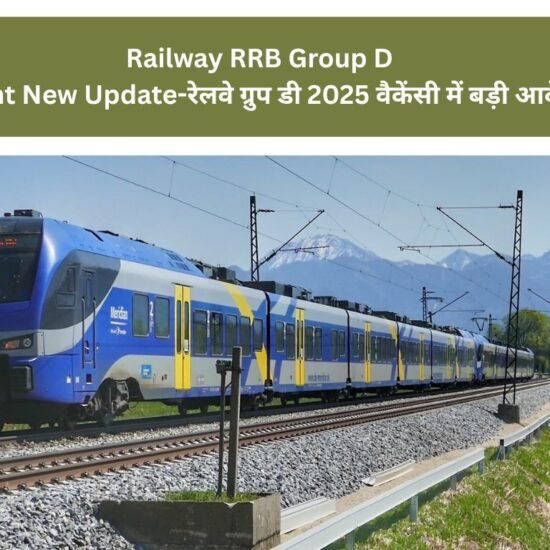 Railway Group D Recruitment 2025
